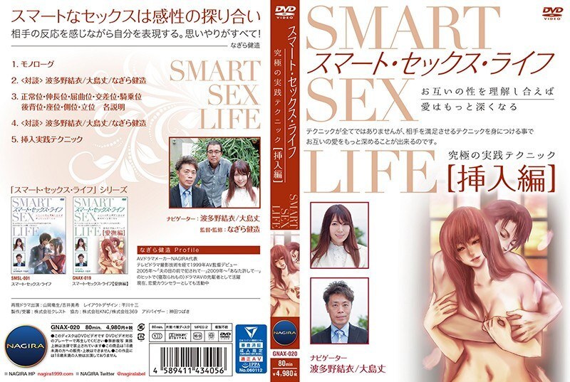 Yui Hatano präsentiert die GNAX-020 Smart Sex Life Insertion