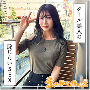 HOI-343: Exklusive Amateurvideos mit Mirei - Informativ & attraktiv