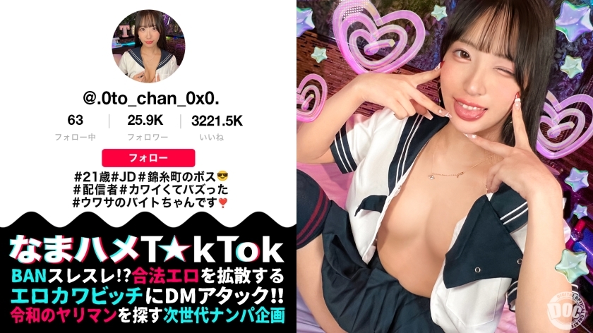 UNCENSORED-LEAK: MAAN-1067 - Die Chefin von Kinshicho begeistert mit verführerischem Cosplay