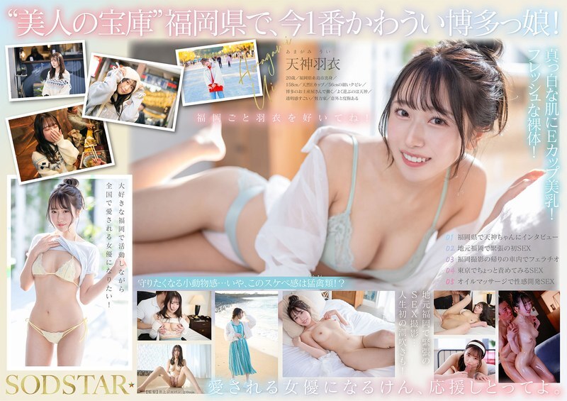 Discover the Next Generation Star from Itoshi: The Hottest Girl in Fukuoka!
