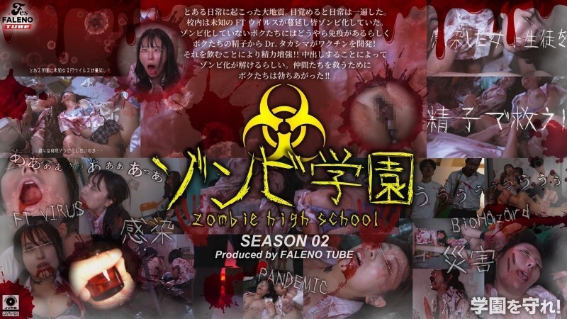 Welcome Back to Zombie High School: The 2nd Season Awaits