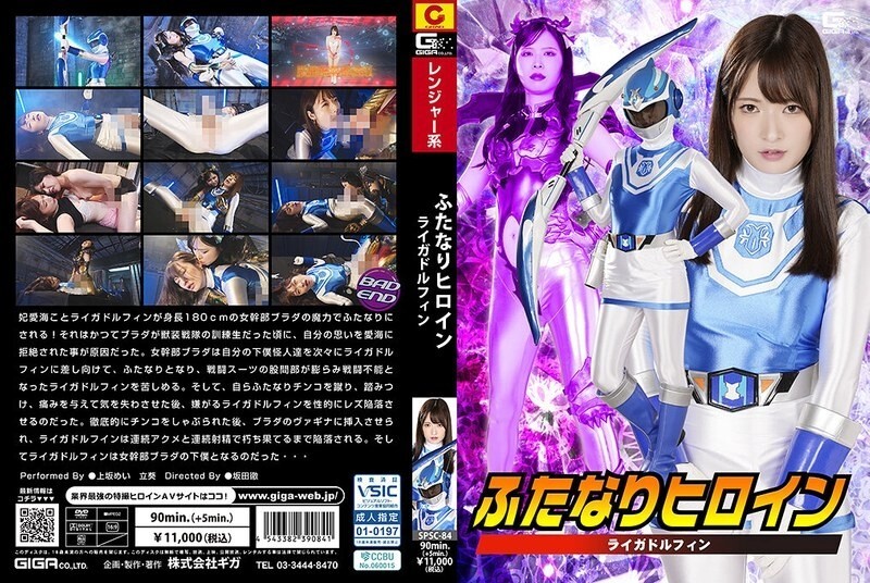 Futanari Heroine Liga Dolphin - Erlebe Spannende Unterhaltung