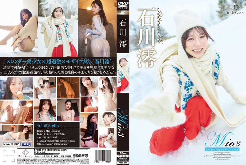 Genießen Sie Mio Ishikawa's 'Embrace as much snow as there is' - Ein Meisterwerk