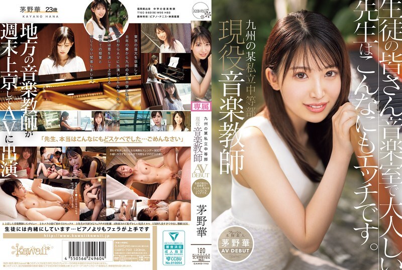Hana Kayano, eine private Junior High School Music Teacher, starts her AV career