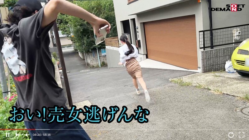 Uncover the Shocking Story of the Office Lady's Arrest