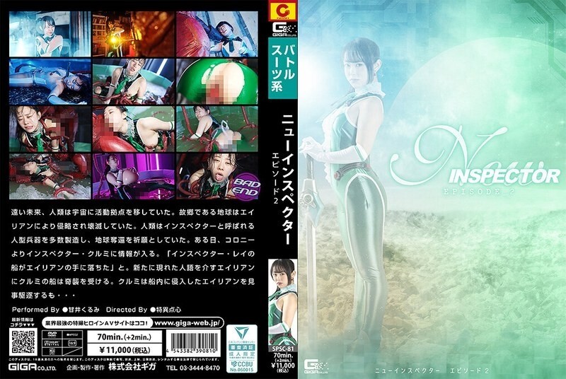 New Inspector Episode 2: Dive into Exciting Adventures with Kurumi Amai!