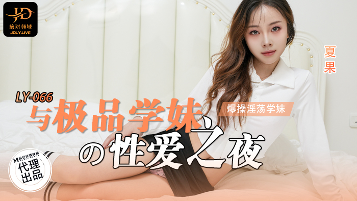 School Girl's Sex Night: A Tale of Passion and Desire