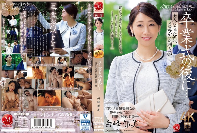 A Special Graduation Gift from Your Stepmother - Ikumi Shiramine