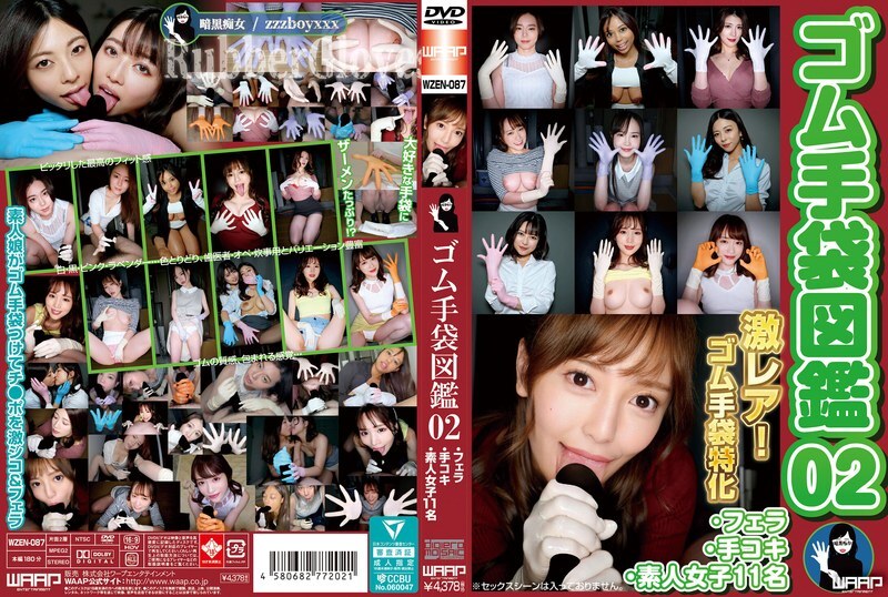 Rubber Gloves Picture Book Vol. 2 - 11 Amateur Girls Exclusive!