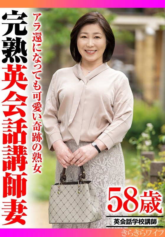 Captivating Mature Woman in Her 6