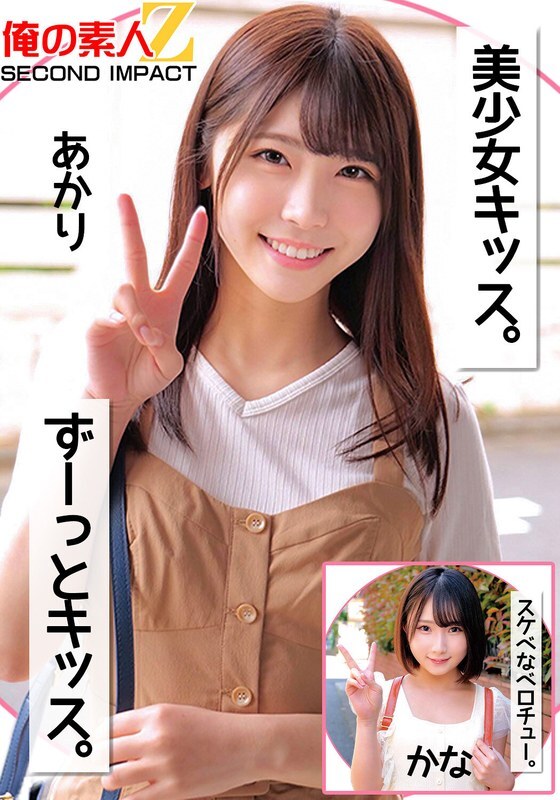 Uncovering Lewd French Kissing Secrets with Kana Akari