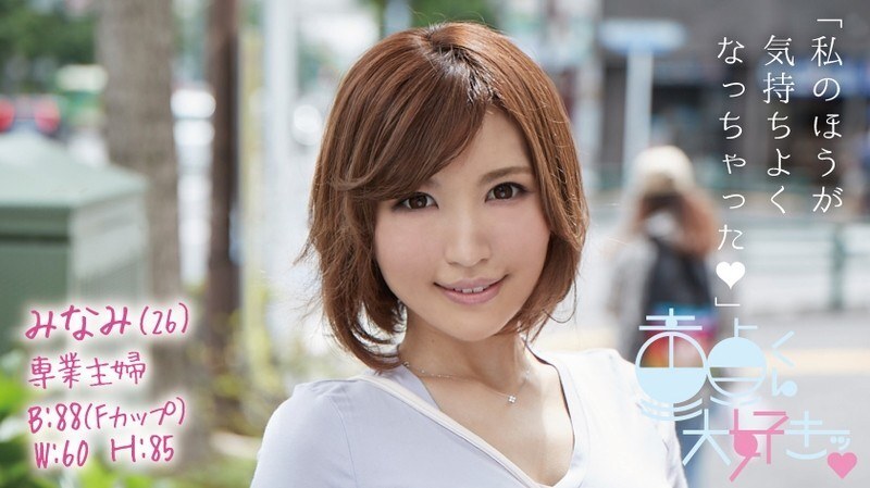 Minami 001: Ein unvergessliches Erwachsenenunterhaltungserlebnis