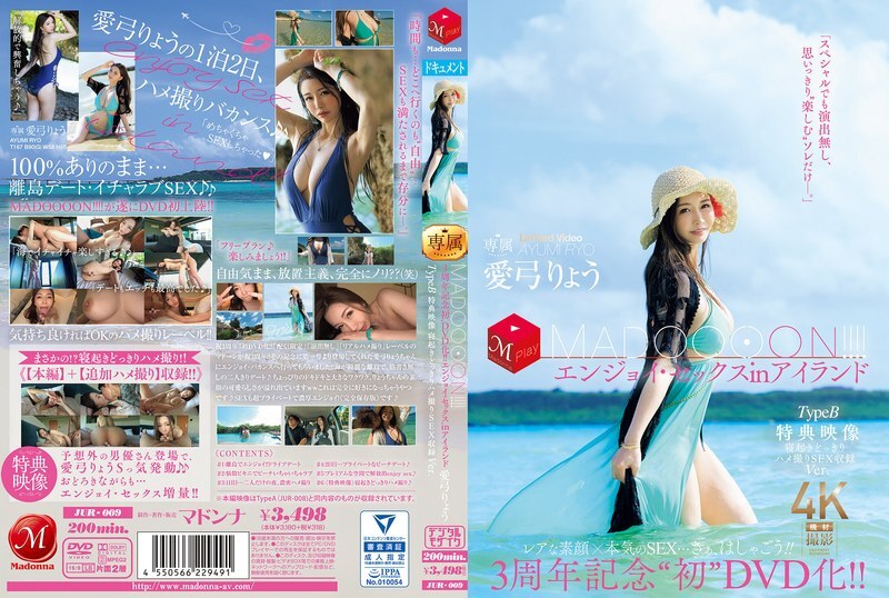 Experience the Thrill: JUR-009 3rd Anniversary - MADOOOON! DVD Release