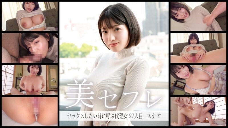 Mako-0027 'Sunao': Das Neueste MGS Video ist Da!