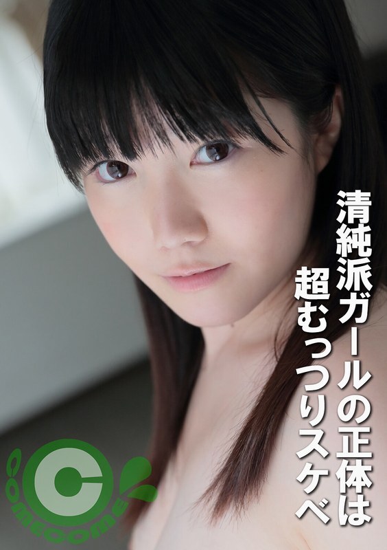 The Innocent Girl's Stunning Transformation - From Shy to Super Pervert!