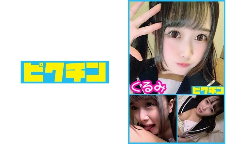Unforgettable: Menhera Student Kurumi-chan's Steamy Creampie Encounter