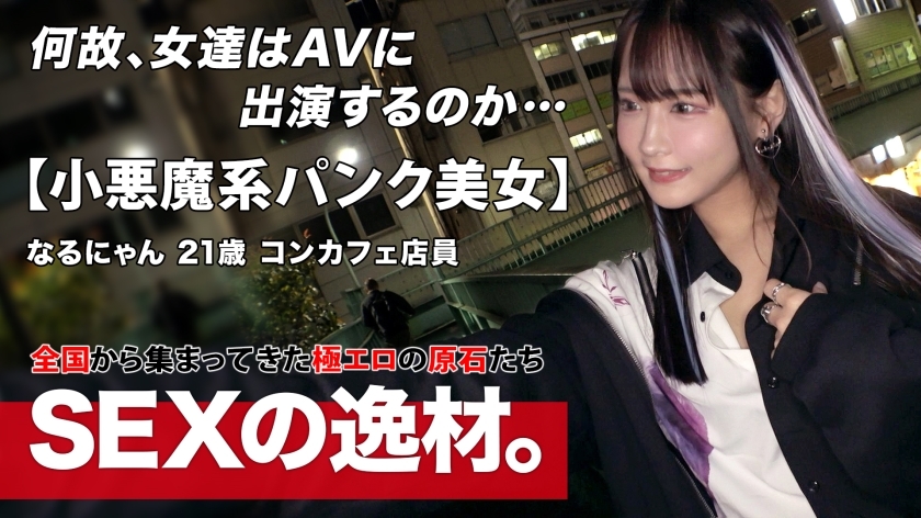 Beyond the Framework: Narunyan's Ambition to Become a Super Celebrity with Con Cafe