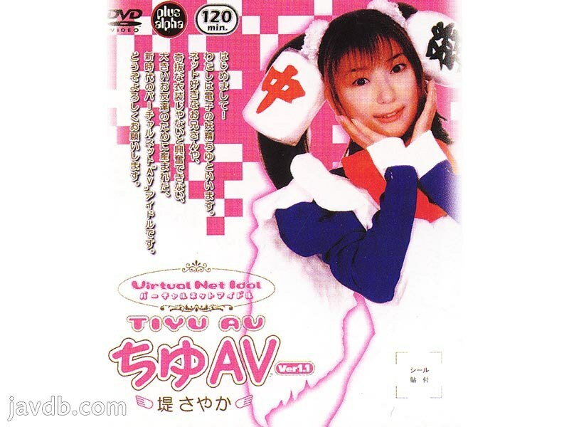 Sayaka Tsutsumi Debütiert in der heißen 'Chiyu' AV-Produktion