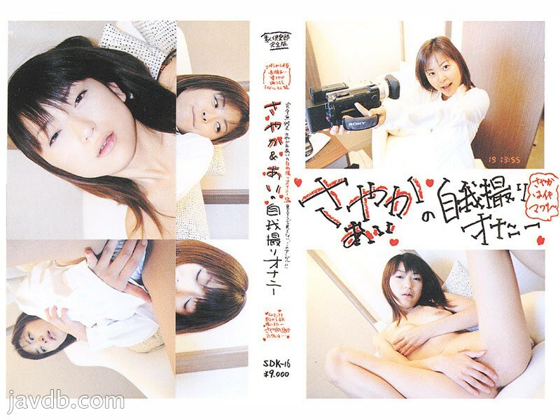 Sayaka & Ai's Ego Masturbation - An Exclusive Experience