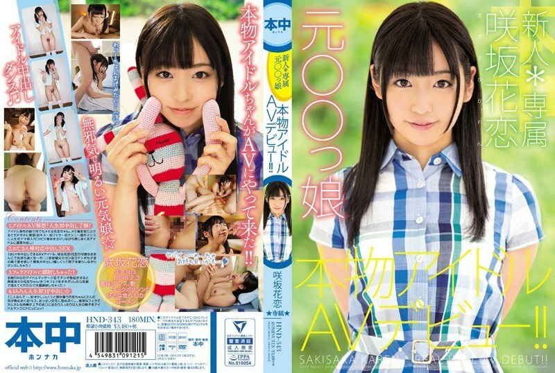 Sakisaka Karen's Highly Anticipated AV Debut: A Revelation!