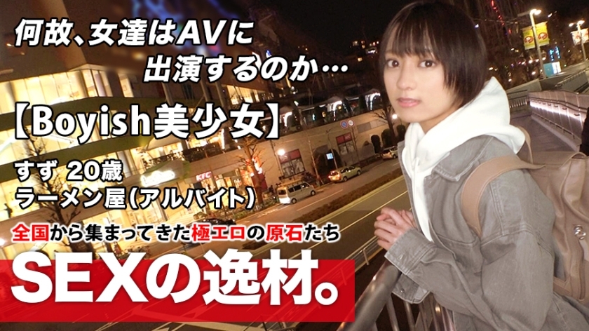 Get to Know Suzu-chan: The 20-Year-Old ARA-482 Super Miracle Bishoujo Joining a Ramen Shop Part-Time!