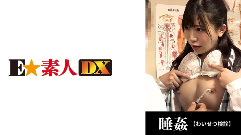 Exclusive 29-Year-Old Female Checkup & Creampie Treatment Before Marriage