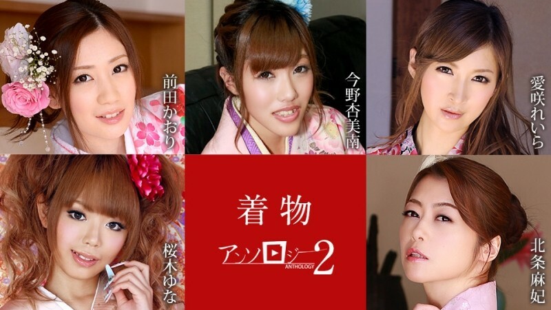 Experience Enchantment: Kimono Beauty Anthology 2 Featuring Hojo Asahi