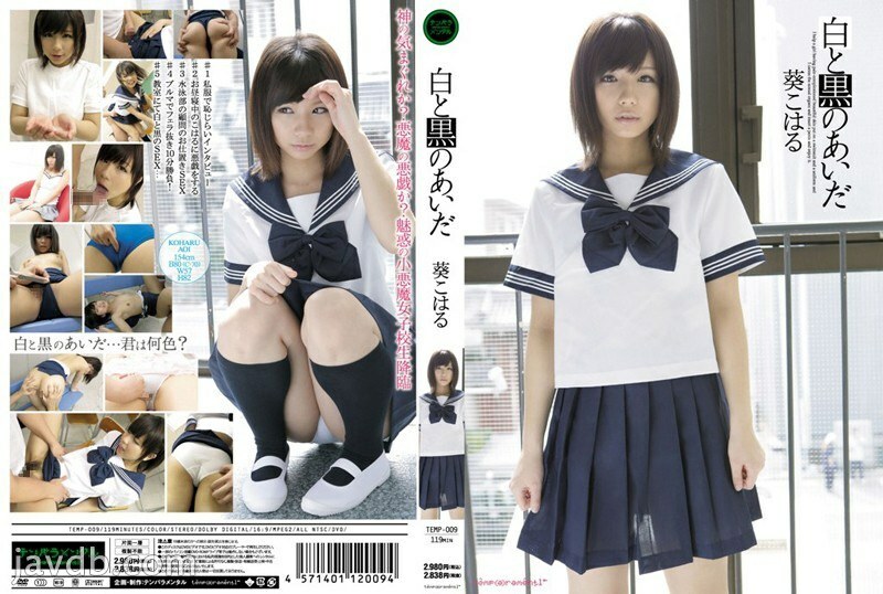 Aoi Koharu's Between White and Black: A Sensual Journey