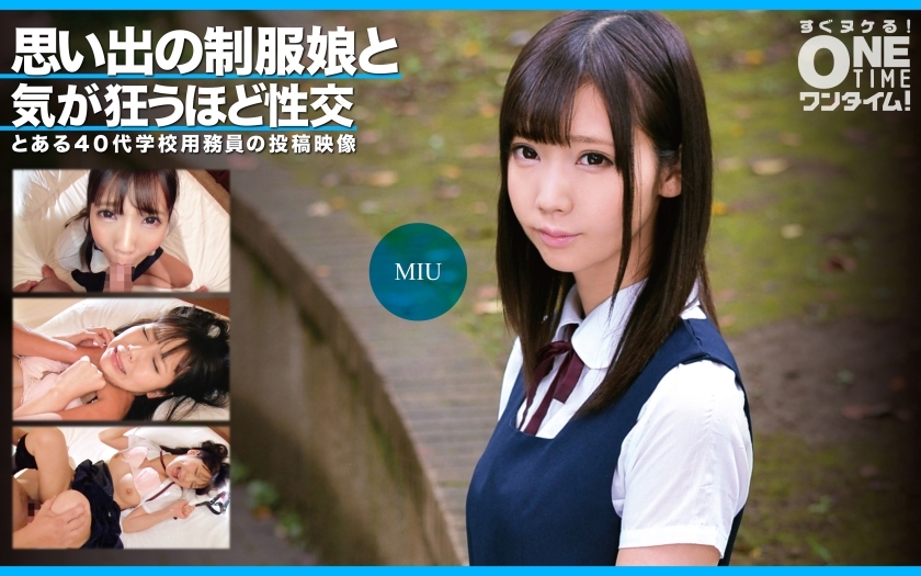 Girl in Uniform Fetish: Experience Unforgettable Scenes with OTIM-351