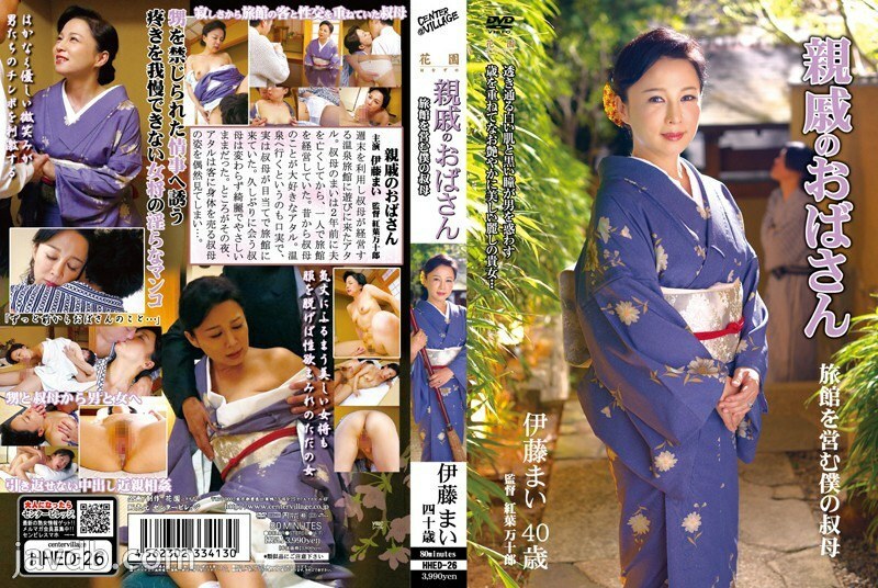 The Fascinating Story of Aunt Mai Ito, the Innkeeper