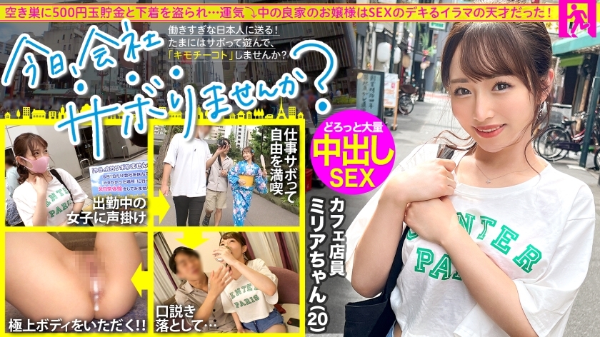 Tokyo Café Tour with a Well-Bred Young Lady: Have Fun & Escape Daily Stress!
