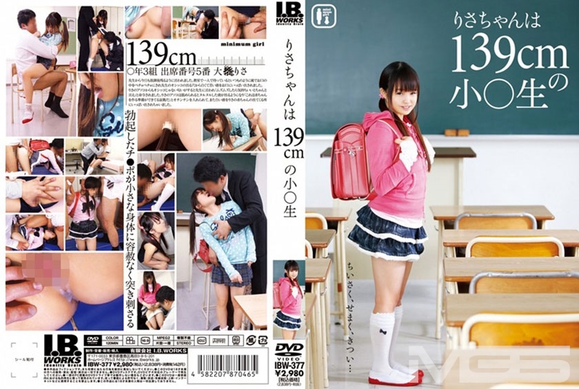 Risa-chan - Eine faszinierende Persönlichkeit in einer 139cm Welt