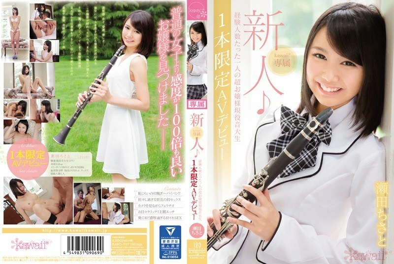 Chisato Seta Makes Her Sensational AV Debut as an Active Music Student