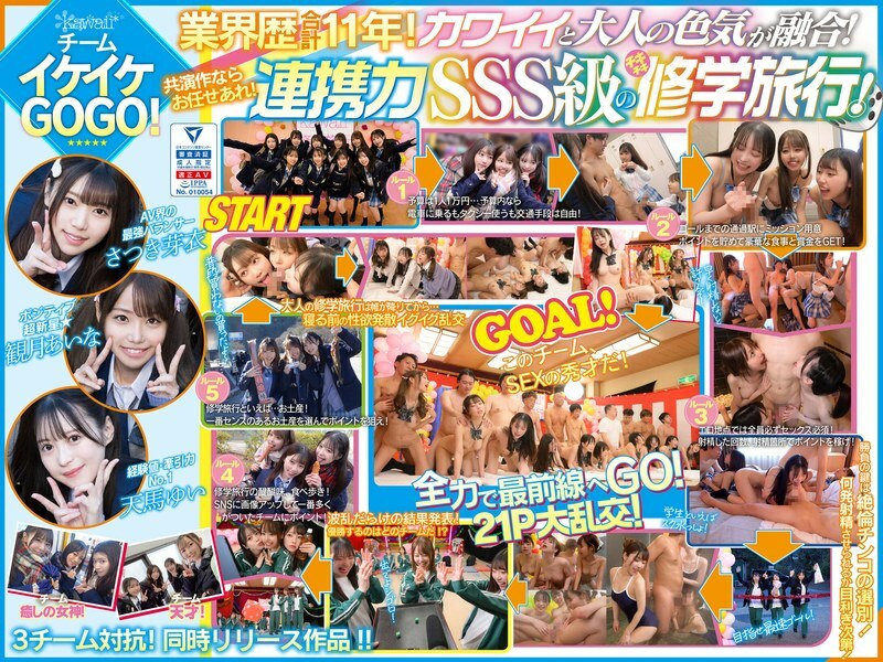 A Huge Orgy with 10 Uniformed AV All-Stars! Get Youth Points Now!