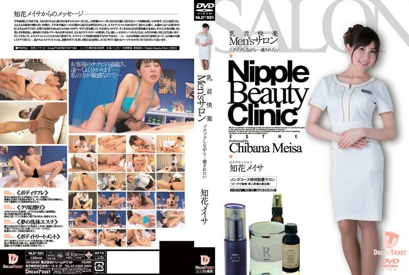 Men's Salon Unveils Unmatched Nipple Pleasure - Be Healed by Chibana Meisa