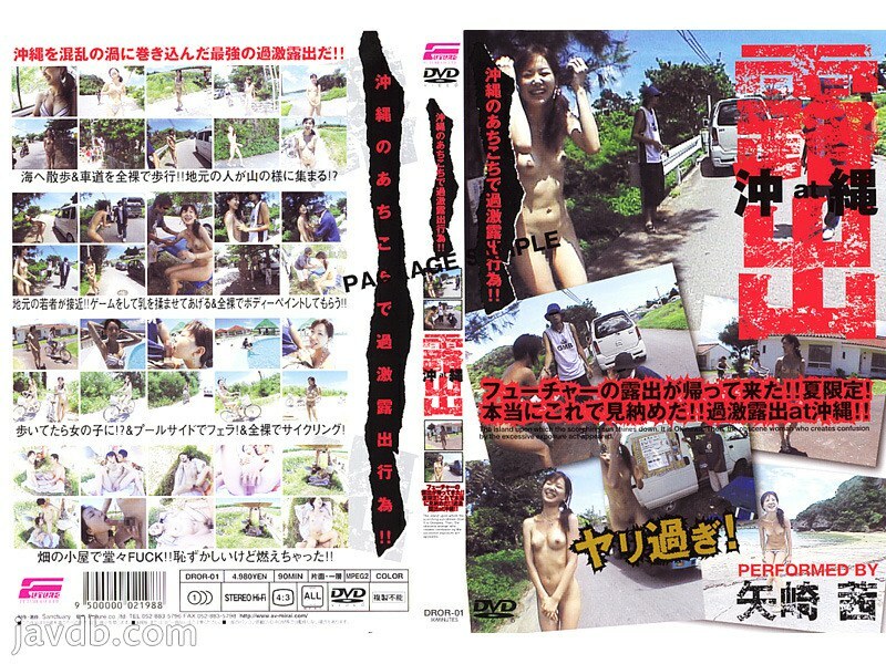 Experience Unmatched Intimacy in DROR-01 Exposure at Okinawa 1 - Akane Yazaki