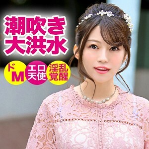 Genieße das Unvergessliche Erlebnis - KJN-003 Mikuru