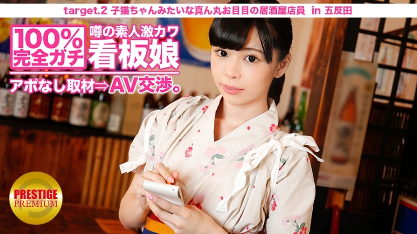 No-Appointment Interview mit der Amateur Geki AV-Poster Girl: Erfahre alle Details!