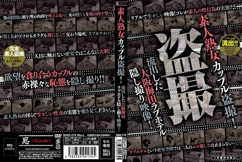 EXCLUSIVE: Osaka Umeda Love Hotel Hidden Camera Footage Revealed!