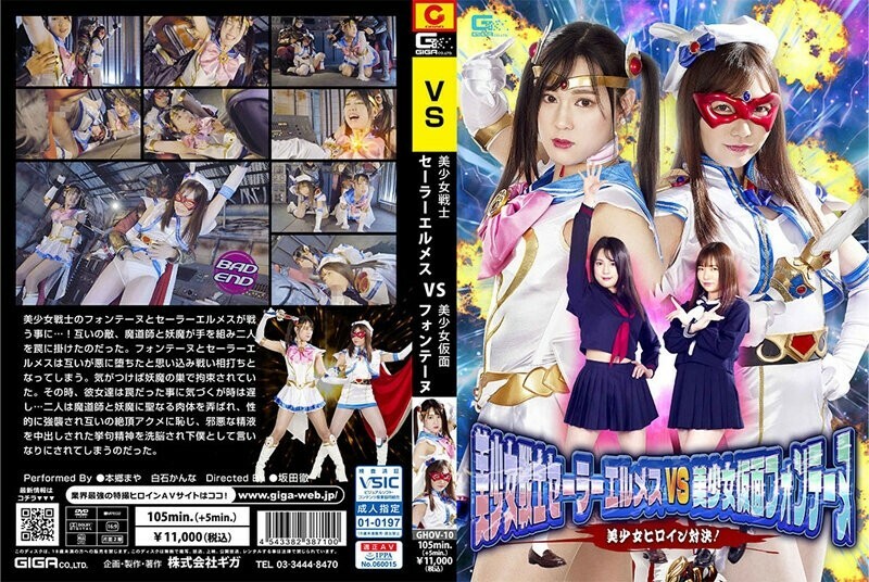 Sailor Hermes vs Fontaine: An Epic Battle of Bishoujo Heroines