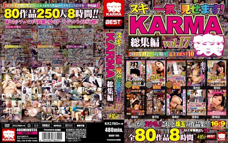 KRBV-195 Vol.17: Erlebe die faszinierende Welt von Karma Omnibus