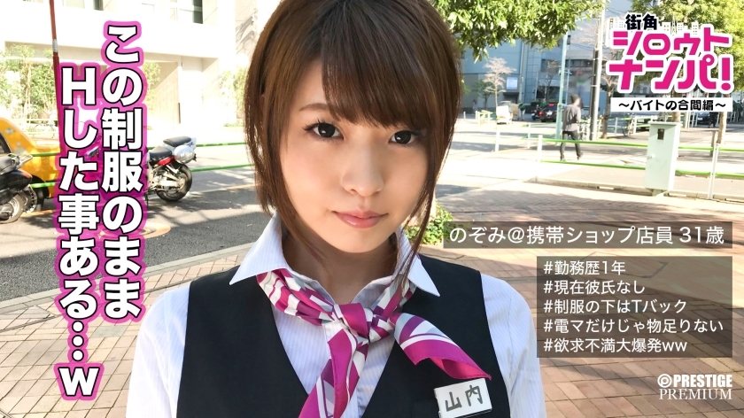 Sales Mastery: Learn from Mr. Yamauchi's Success as a Mobile Phone Shop Salesperson