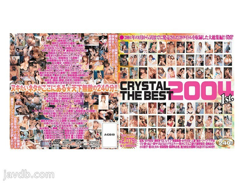 Relive Yumi Kazama's Captivating 2004 Role in Crystal The Best