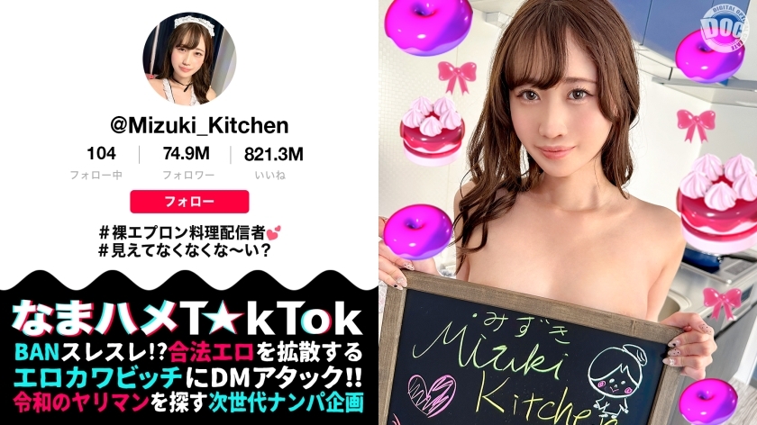 Experience the Sensation: Sexy Cooking Streamer in a Nude Apron