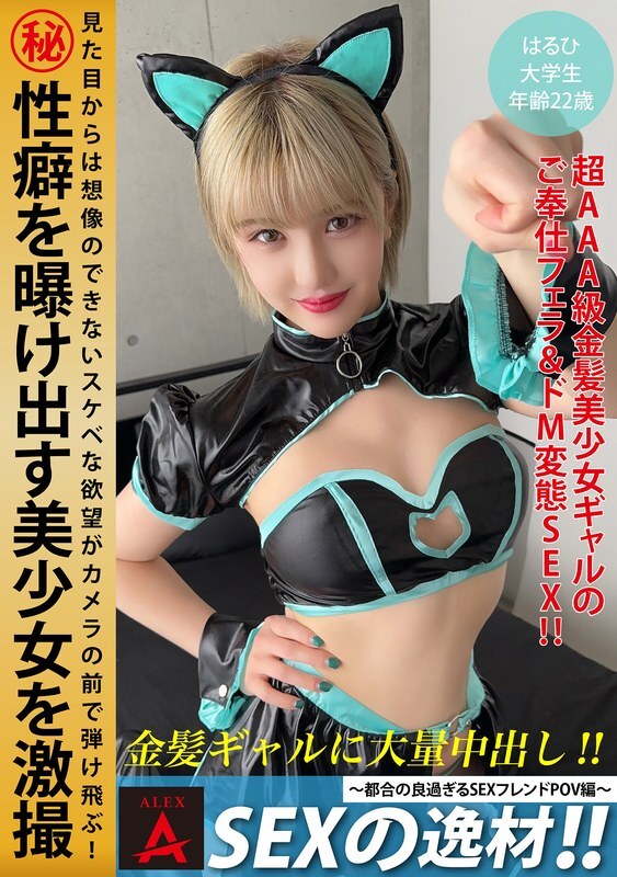 ITZA-001: A Sex Genius! The Advantages of a Convenient Sex Friend - POV Experience