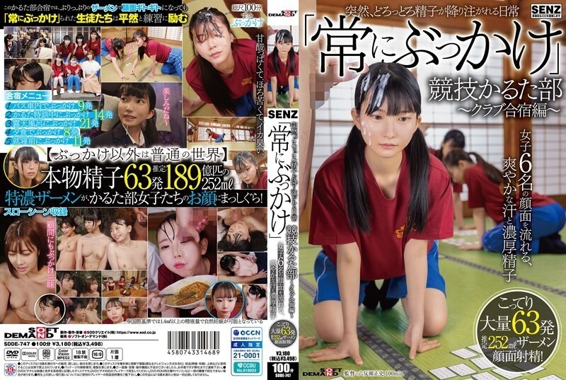 Bukkake Karuta Club - Trainingsalltag im Wettkampf Karuta Club mit unerwarteten Wendungen