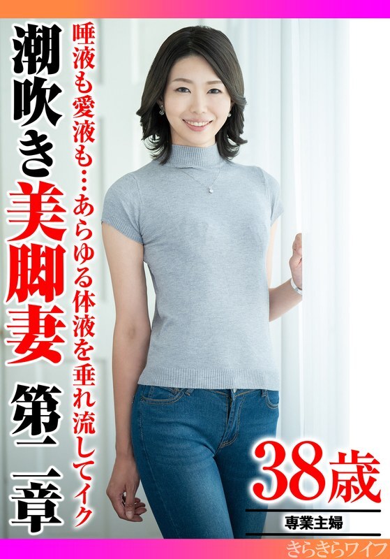 TYVM-343: Legged Wife Chapter 2 – Beobachte atemberaubende Momente