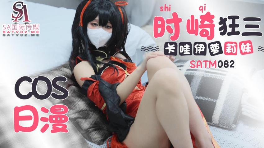 The Complete Guide to an Adorable Tokisaki Kurumi Cosplay Experience