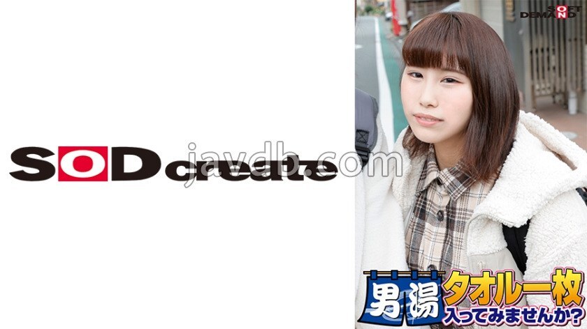 SDAM-06503: Akane-chan - Die 55. Serie GOGO-Jubiläumsausgabe - SOD enthüllt