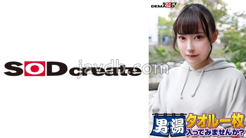 Yumi-chan, die Top-College-Studentin: GOGO-Edition der 55. Serie von SOD - entdecke sie jetzt!
